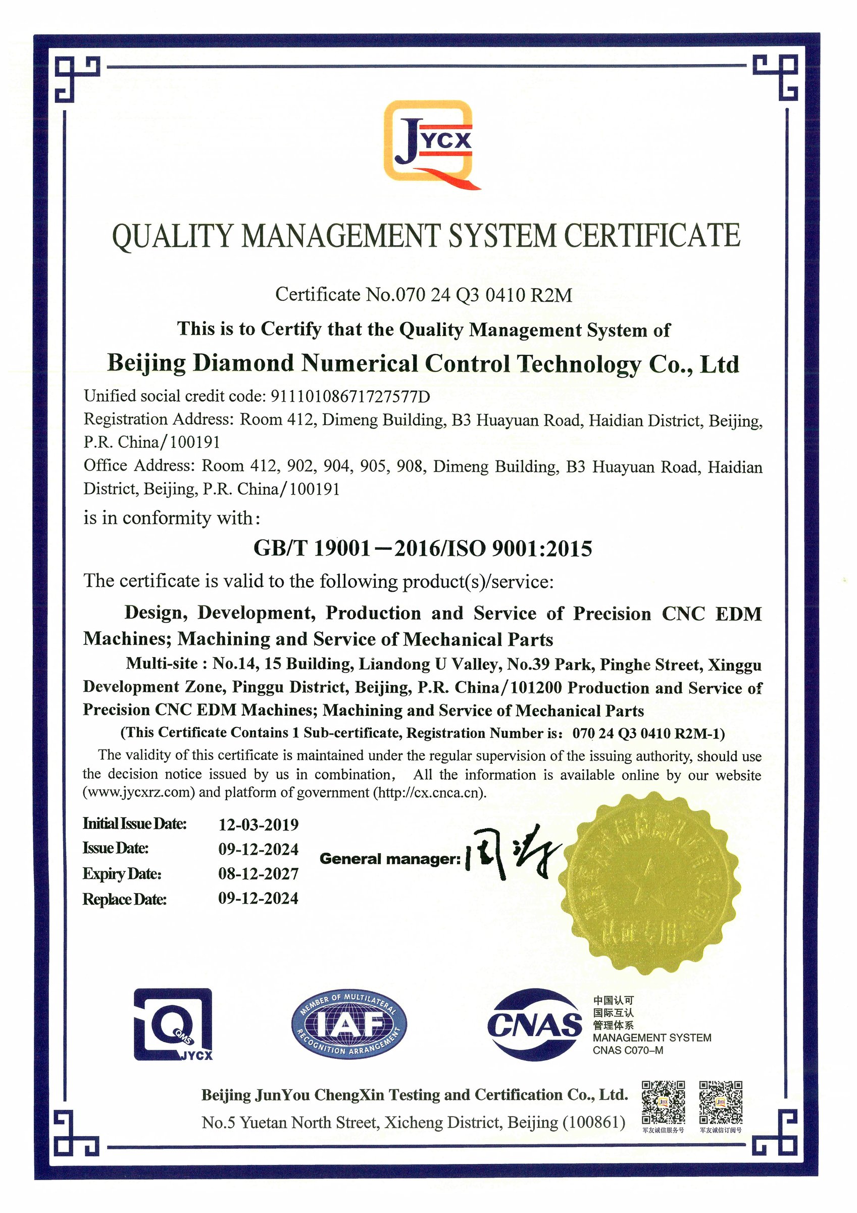 ISO9001 质量管理体系认证（英文版）